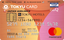 東急カード（TOP&ClubQ JMBカード）