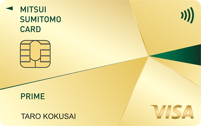 VISAプライムゴールド 