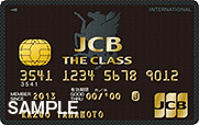 JCB ザ・クラス