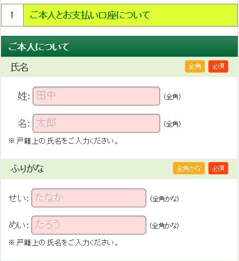 三井申し込み1