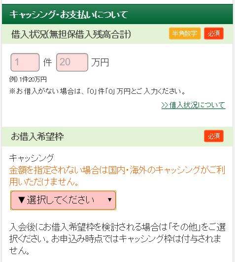 三井申し込み3