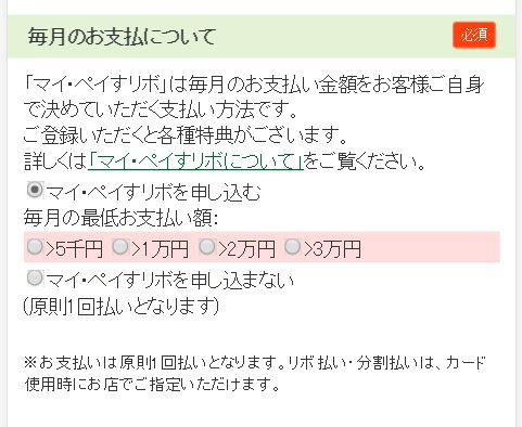 三井申し込み4
