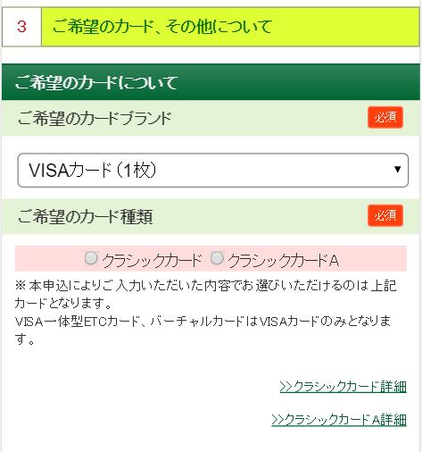 三井申し込み5