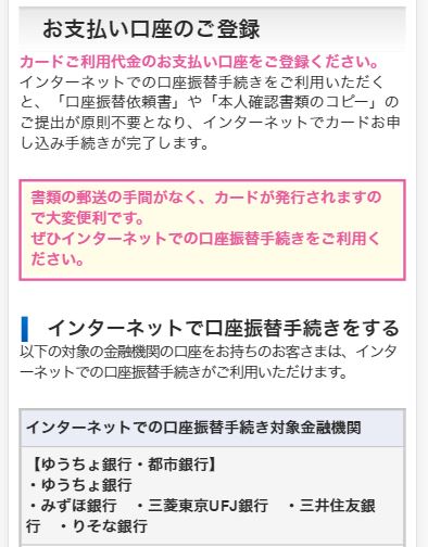 NTTグループカード申し込み5