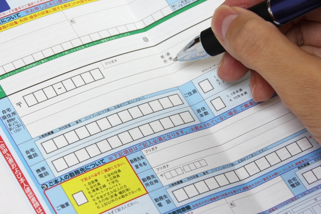申し込み書記入