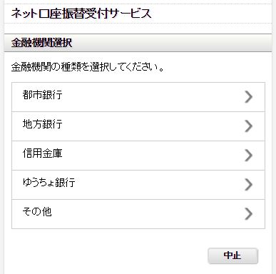 ビックカメラSuicaカード申し込み5