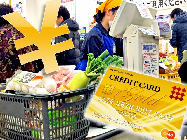 買い物とクレジットカード
