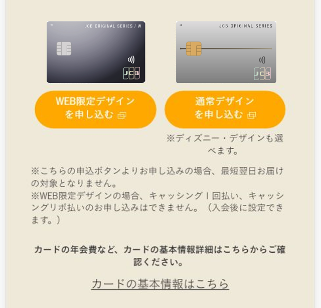 カードのデザインを決めます