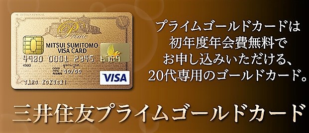 デビュープラスゴールド切り替え