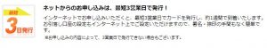 三井住友visaクラシック　発行