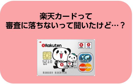 落ち た オリコ カード 審査 オリコカードの審査に落ちたらすぐの再申し込みNG！原因と対策まとめ