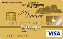 三井住友ビジネスカード for Owners(ゴールド)
