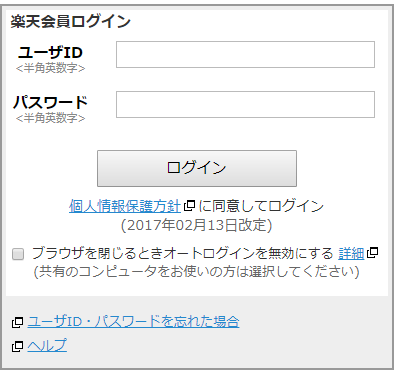 rakuten2