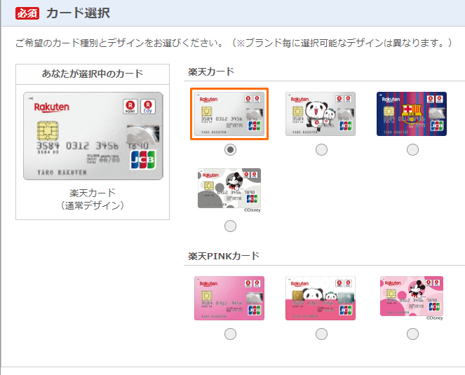 rakuten3