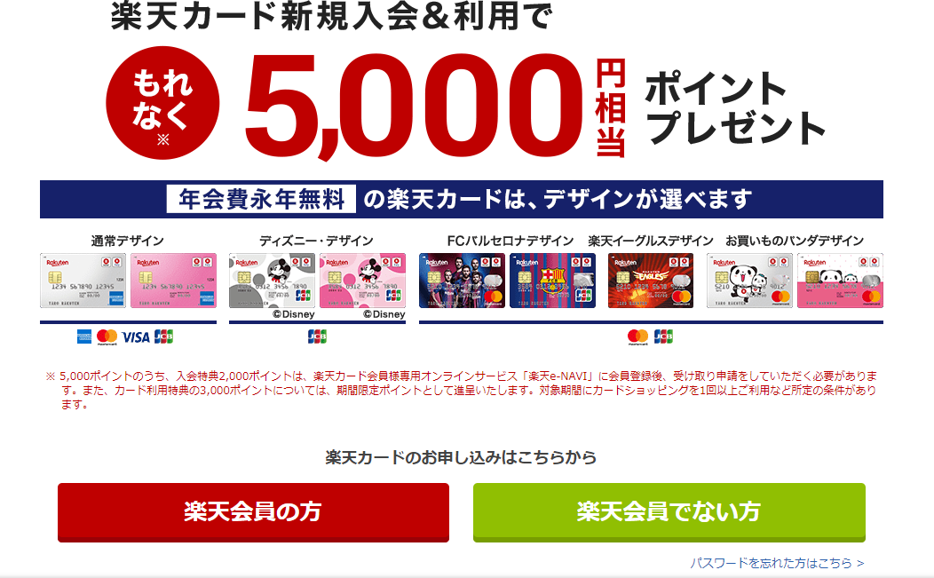 rakuten4