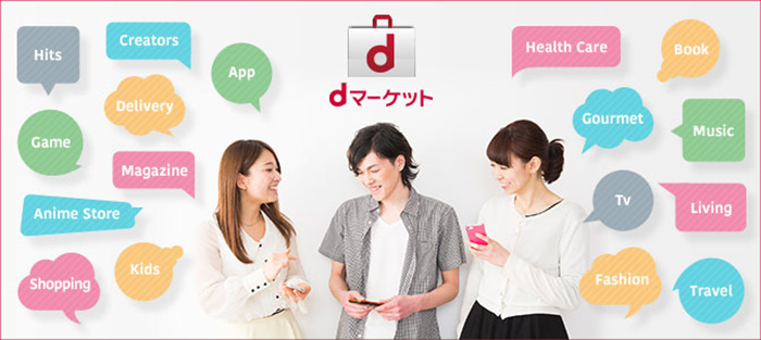 dマーケット