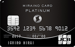 ミライノカードPLATINUM