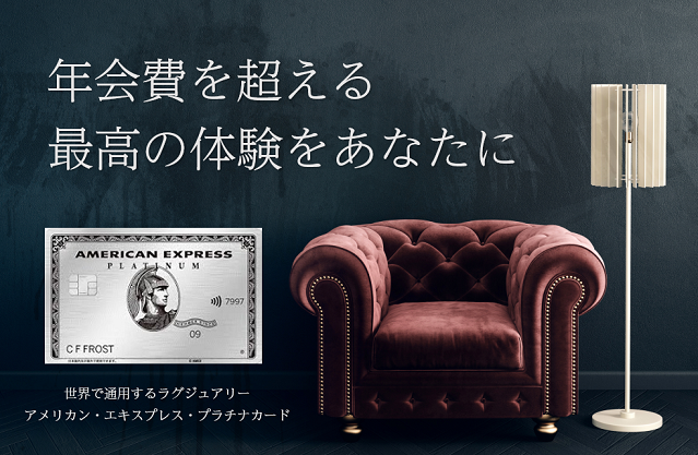 ラグジュアリーなアメプラ