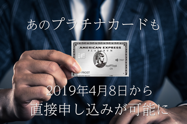 直接申し込み可能