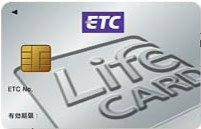 ライフカードデポジットのetcカードは年会費無料でetcマイレージもたまるのでお得 おすすめクレジットカードランキング クレジットカード 比較smart