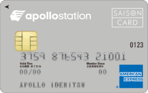 apollostation card券面画像