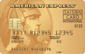 セゾンゴールド・アメリカン・エキスプレス・カード券面画像