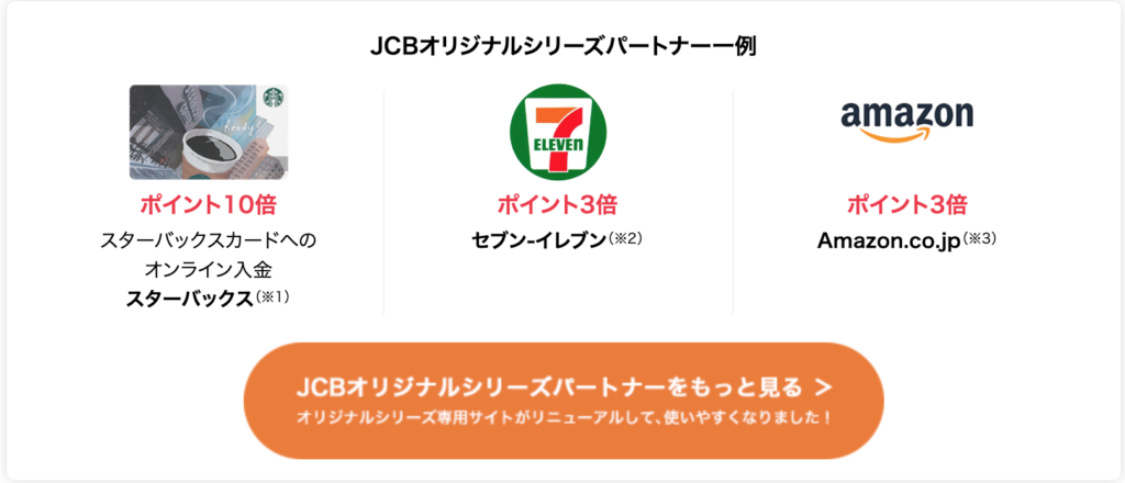 ポイント