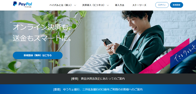 PayPal