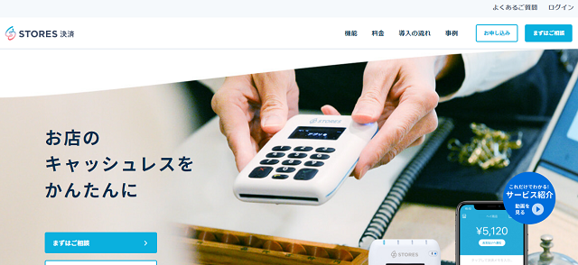 STORES 決済 (旧:Coiney) ／コイニー株式会社