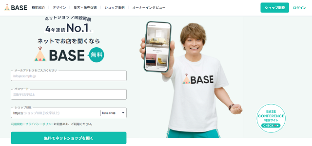 BASE-BASE株式会社