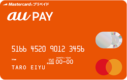 au PAY プリペイドカード